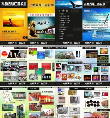 匠心之作 新天福画册为广告业注入视觉灵魂