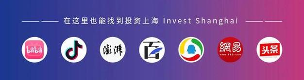 上海出台广告业扩能提质三年行动计划